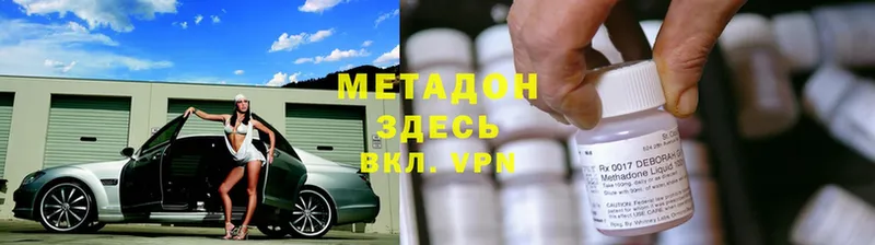 продажа наркотиков  Камызяк  Метадон VHQ 